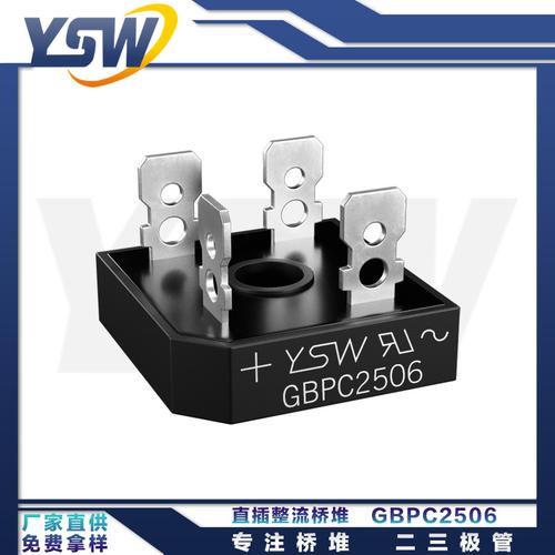 桥式整流器-桥式整流器批发价格,型号大全,价格一览,厂家直销 - 1688